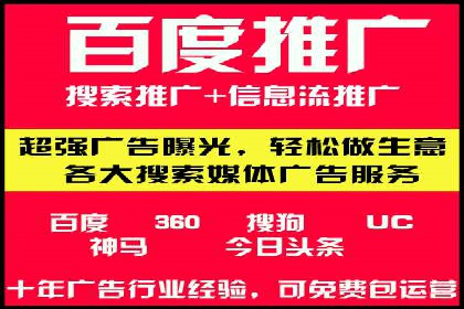 百度竞价推广托管实战案例解析
